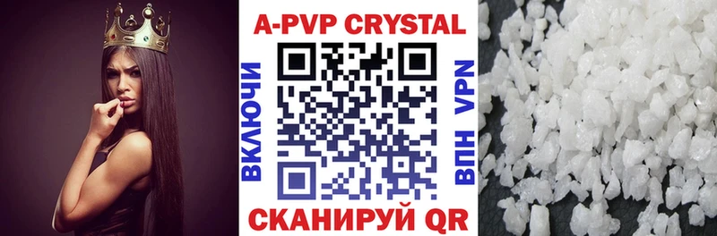 APVP кристаллы  Купить закладки  Щёкино 