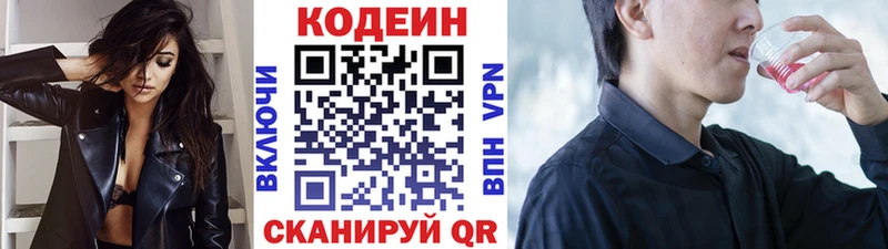 Кодеиновый сироп Lean Purple Drank  Купить закладки  Щёкино 