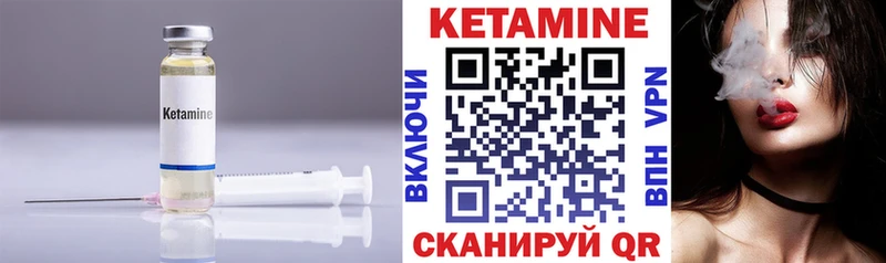 КЕТАМИН VHQ  Купить закладки  Щёкино 