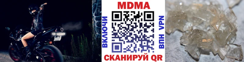 МДМА crystal  Купить  Щёкино 