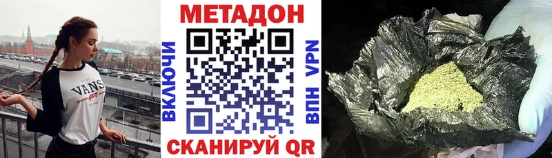 Купить  Щёкино  Метадон мёд 